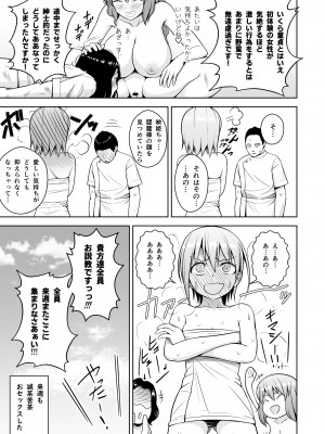 [Circle Eden (ヂイスケ)] 幻想妄想総集編2 (東方Project) [DL版]_050