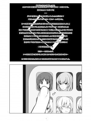 [蟲娘愛好会 (仲村ユキトシ)] オナサポパンツァー&nbsp;&nbsp;みほ編&nbsp;&nbsp;(ガールズ&パンツァー) [DL版]_02