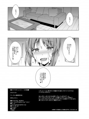 [蟲娘愛好会 (仲村ユキトシ)] オナサポパンツァー&nbsp;&nbsp;みほ編&nbsp;&nbsp;(ガールズ&パンツァー) [DL版]_10