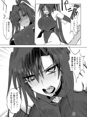 [ガタコマんち (狛形)] 異世界♀勇者 [DL版]_22