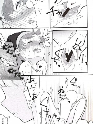 (例大祭18) [リッター青 (浬し太)] 袿姫さま!マッサージのお時間です (東方Project) [中国翻訳]_14