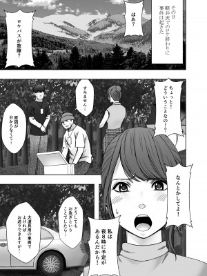 [クリムゾン] 生意気な女子アナウンサーが格下ADに分からせられるまで_06