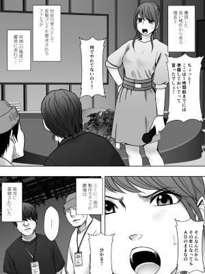 [クリムゾン] 生意気な女子アナウンサーが格下ADに分からせられるまで_04