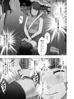 [クリムゾン] 生意気な女子アナウンサーが格下ADに分からせられるまで_12