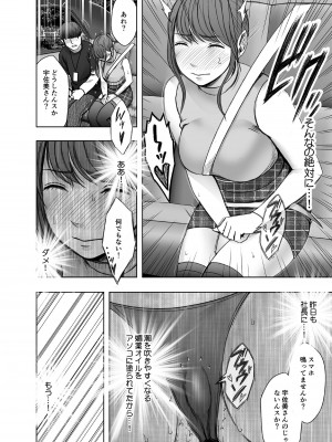 [クリムゾン] 生意気な女子アナウンサーが格下ADに分からせられるまで_13