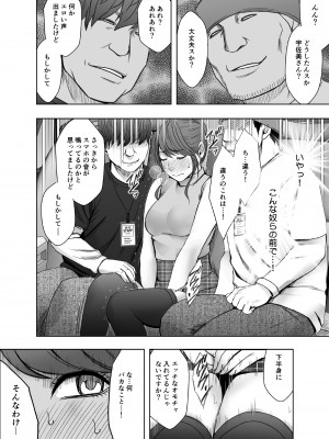 [クリムゾン] 生意気な女子アナウンサーが格下ADに分からせられるまで_15