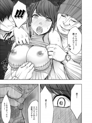 [クリムゾン] 生意気な女子アナウンサーが格下ADに分からせられるまで_20