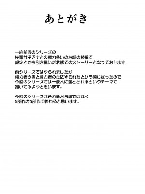[クリムゾン] 生意気な女子アナウンサーが格下ADに分からせられるまで_48