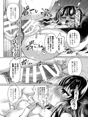 [Lonely Church (鈴音れな)] 生意気メスガキに催眠指導５～わからせ完了～ [DL版]_36