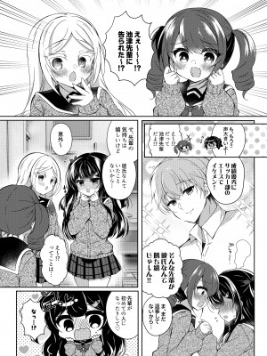 [Lonely Church (鈴音れな)] 生意気メスガキに催眠指導５～わからせ完了～ [DL版]_05