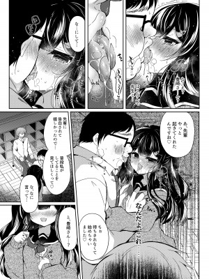 [Lonely Church (鈴音れな)] 生意気メスガキに催眠指導５～わからせ完了～ [DL版]_09