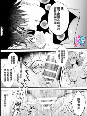 [レゥル／ミント75]オオカミくんの執着愛から逃げられない!～幼馴染の獣人と発情交尾～｜无法逃离狼君的执着爱！ ～和青梅竹马的兽人交尾～[橄榄汉化组]_38