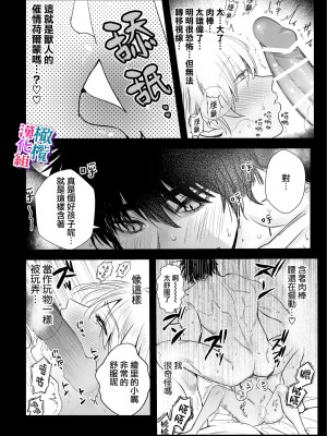 [レゥル／ミント75]オオカミくんの執着愛から逃げられない!～幼馴染の獣人と発情交尾～｜无法逃离狼君的执着爱！ ～和青梅竹马的兽人交尾～[橄榄汉化组]_26