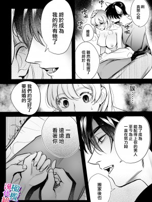 [レゥル／ミント75]オオカミくんの執着愛から逃げられない!～幼馴染の獣人と発情交尾～｜无法逃离狼君的执着爱！ ～和青梅竹马的兽人交尾～[橄榄汉化组]_19