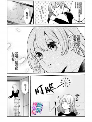 [レゥル／ミント75]オオカミくんの執着愛から逃げられない!～幼馴染の獣人と発情交尾～｜无法逃离狼君的执着爱！ ～和青梅竹马的兽人交尾～[橄榄汉化组]_09