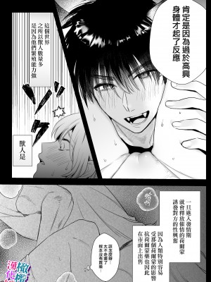 [レゥル／ミント75]オオカミくんの執着愛から逃げられない!～幼馴染の獣人と発情交尾～｜无法逃离狼君的执着爱！ ～和青梅竹马的兽人交尾～[橄榄汉化组]_21