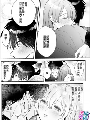 [レゥル／ミント75]オオカミくんの執着愛から逃げられない!～幼馴染の獣人と発情交尾～｜无法逃离狼君的执着爱！ ～和青梅竹马的兽人交尾～[橄榄汉化组]_45