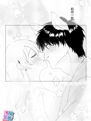 [レゥル／ミント75]オオカミくんの執着愛から逃げられない!～幼馴染の獣人と発情交尾～｜无法逃离狼君的执着爱！ ～和青梅竹马的兽人交尾～[橄榄汉化组]_46