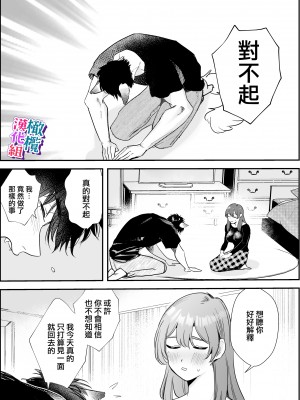 [レゥル／ミント75]オオカミくんの執着愛から逃げられない!～幼馴染の獣人と発情交尾～｜无法逃离狼君的执着爱！ ～和青梅竹马的兽人交尾～[橄榄汉化组]_42