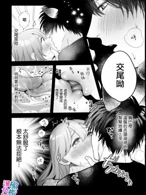 [レゥル／ミント75]オオカミくんの執着愛から逃げられない!～幼馴染の獣人と発情交尾～｜无法逃离狼君的执着爱！ ～和青梅竹马的兽人交尾～[橄榄汉化组]_16