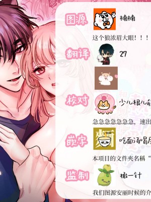 [レゥル／ミント75]オオカミくんの執着愛から逃げられない!～幼馴染の獣人と発情交尾～｜无法逃离狼君的执着爱！ ～和青梅竹马的兽人交尾～[橄榄汉化组]_48