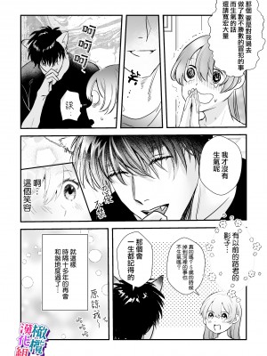 [レゥル／ミント75]オオカミくんの執着愛から逃げられない!～幼馴染の獣人と発情交尾～｜无法逃离狼君的执着爱！ ～和青梅竹马的兽人交尾～[橄榄汉化组]_14