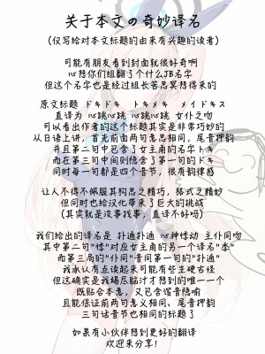 [Ballistic onahole (Б)] ドキドキ トキ★メキ メイドキス (ブルーアーカイブ)｜扑通扑通 心神★悸动 主仆同吻 [欶澜汉化组] [DL版]_32