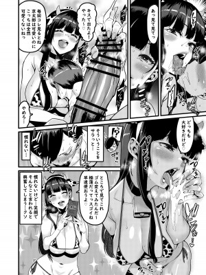 [HBO (変熊)] カラダにもヤバイやつだった… (僕の心のヤバイやつ) [DL版]_05