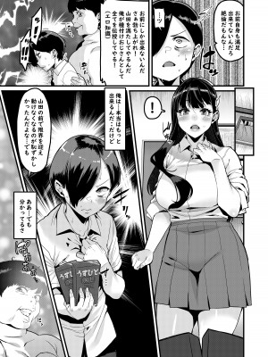 [HBO (変熊)] カラダにもヤバイやつだった… (僕の心のヤバイやつ) [DL版]_12