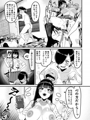 [HBO (変熊)] カラダにもヤバイやつだった… (僕の心のヤバイやつ) [DL版]_22