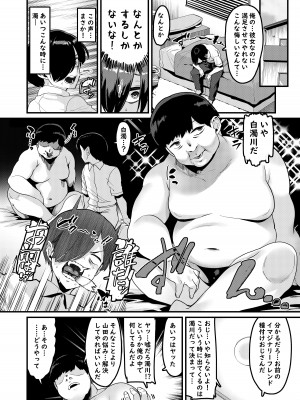 [HBO (変熊)] カラダにもヤバイやつだった… (僕の心のヤバイやつ) [DL版]_11