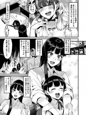 [HBO (変熊)] カラダにもヤバイやつだった… (僕の心のヤバイやつ) [DL版]_10