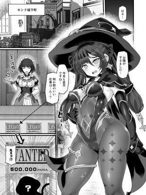 [Stapspats (翡翠石)] 偉大なる占星術師の私がキノコン如きに敗けるはずがありません。 (原神)&nbsp;&nbsp;[DL版]_04