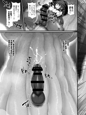 [Stapspats (翡翠石)] 偉大なる占星術師の私がキノコン如きに敗けるはずがありません。 (原神)&nbsp;&nbsp;[DL版]_20