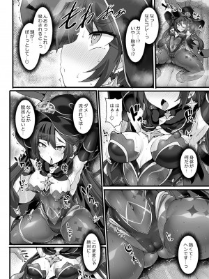 [Stapspats (翡翠石)] 偉大なる占星術師の私がキノコン如きに敗けるはずがありません。 (原神)&nbsp;&nbsp;[DL版]_09