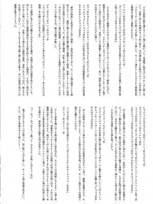 [Stapspats (翡翠石)] 偉大なる占星術師の私がキノコン如きに敗けるはずがありません。 (原神)&nbsp;&nbsp;[DL版]_23