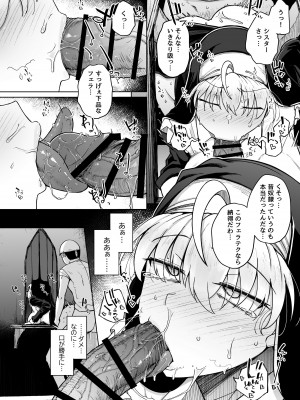 [自家発電処 (flanvia)] 懺悔穴2 [DL版]_46