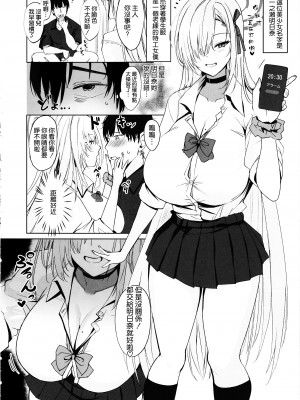 (C102) [黒錦 (タカハル)] あなたのことを全肯定してくれるデカパイ美少女に愛されて種付け交尾しちゃう本 (ブルーアーカイブ) [空気系☆漢化]_04