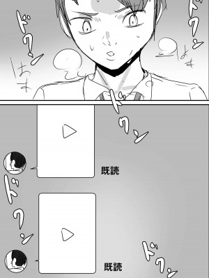 [バケツプリン] 親友からハメ撮りが送られてきた_36