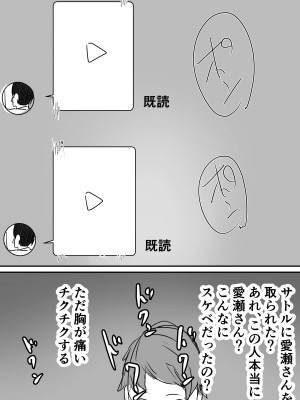 [バケツプリン] 親友からハメ撮りが送られてきた_27