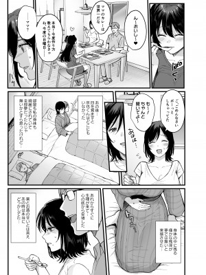 [AMAM (雨あられ)] 雌ノ宿〜妻ハ乱レ穢サレル〜 [DL版]_43