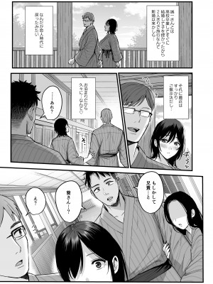 [AMAM (雨あられ)] 雌ノ宿〜妻ハ乱レ穢サレル〜 [DL版]_05