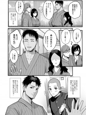 [AMAM (雨あられ)] 雌ノ宿〜妻ハ乱レ穢サレル〜 [DL版]_06