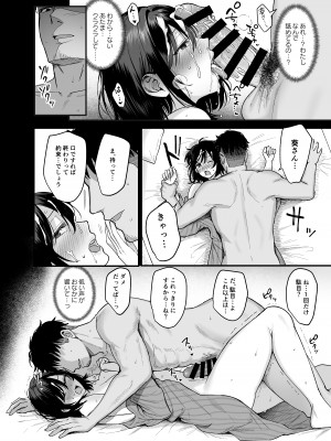 [AMAM (雨あられ)] 雌ノ宿〜妻ハ乱レ穢サレル〜 [DL版]_26