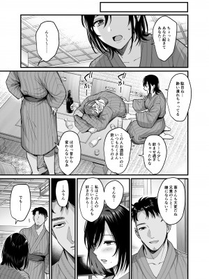 [AMAM (雨あられ)] 雌ノ宿〜妻ハ乱レ穢サレル〜 [DL版]_11