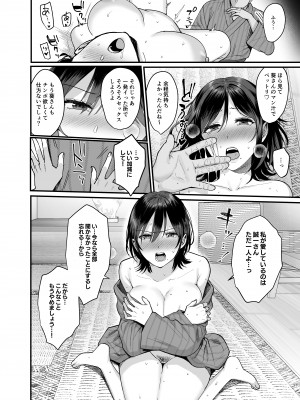 [AMAM (雨あられ)] 雌ノ宿〜妻ハ乱レ穢サレル〜 [DL版]_20