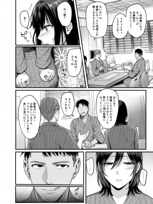 [AMAM (雨あられ)] 雌ノ宿〜妻ハ乱レ穢サレル〜 [DL版]_10