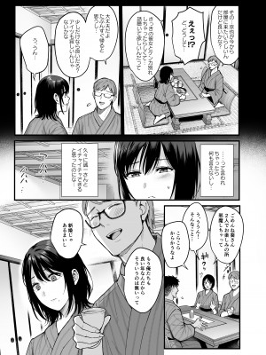 [AMAM (雨あられ)] 雌ノ宿〜妻ハ乱レ穢サレル〜 [DL版]_09