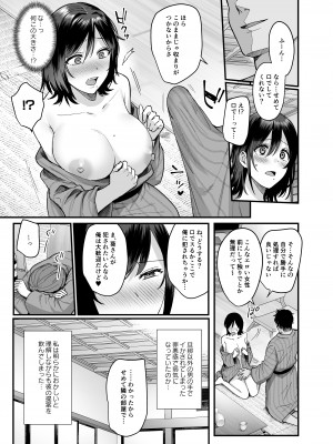 [AMAM (雨あられ)] 雌ノ宿〜妻ハ乱レ穢サレル〜 [DL版]_21