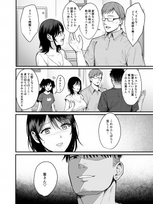 [AMAM (雨あられ)] 雌ノ宿〜妻ハ乱レ穢サレル〜 [DL版]_46